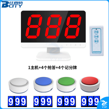 比西特 Q2 无线电子抢答器套装 比赛辩论教学仪器