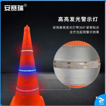 安赛瑞 310147  应急反光  交通锥路障 安全用仪器