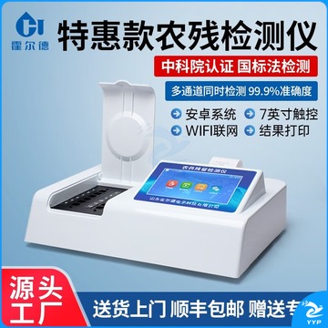 霍尔德·电子 HORDE·ELECTRIC 霍尔德·电子 残留检测仪  教学仪器