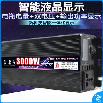 欧井 纯正弦波车载12V24V48V60V72V转大功率电源转换噐 纯正弦波72V5000W升级加强款 220V