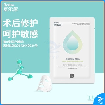 黑狗 BLACK DOG 复尔康 白膜透明质酸钠修复贴敷料 面部医美术后敏感肌修护补水保湿敷料贴 1片体验装 安全用仪器