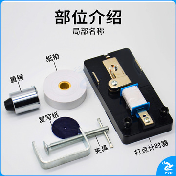 详情-电磁打点计时器_04.jpg