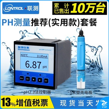 联测 SIN-PH160S 在线PH控制器  教学仪器