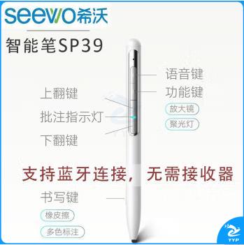 希沃 智能翻页激光笔白板触屏SP09/SP50/SP23/SP39激光笔/教鞭