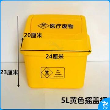 医疗摇盖台面垃圾桶桌面废物桶黄色医疗废品加厚塑料棉签桶
