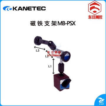 东日原装日本KANETEC强力磁性表座高锁迷你底座带有微调装置MB-CX MB-CX-V MB-W2S (1000N)