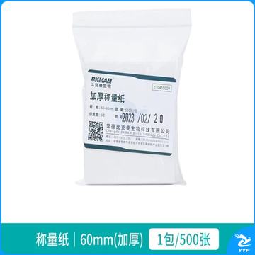 称量纸 生物实验室称量纸 60mm 500张/包加厚天平纸硫酸纸光面秤量纸称量器皿垫纸天平垫纸