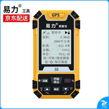 易力 S5语音播报测亩仪高精度手持GPS土地面积测量仪田亩地亩量地丈量计亩仪器 地震专用仪器