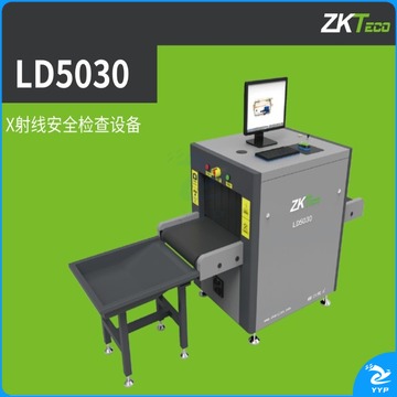 ZKTeco 安全用仪器ZKTeco/熵基科技LD5030 小型安检仪 X射线安检机 博物馆、科技馆、法院单位物品安检 穿透力强  节能运行