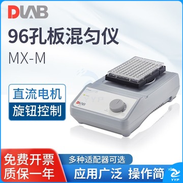 DLAB 北京大龙 MX-T6-S滚轴混匀仪实验室血液样品混合器 MX-M（圆周） 教学仪器