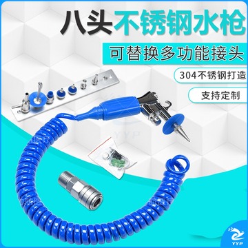 迈恻亦 医院用高压水枪内窥镜清洗喷枪牙科水眼科冲洗枪口腔水枪厂家 组装防水头