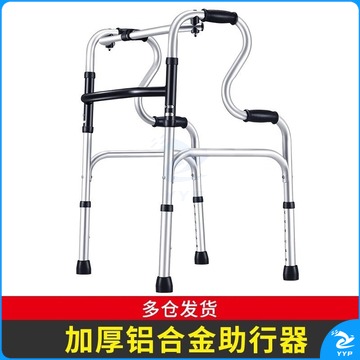 雅德 老人残疾人康复拐杖轻便折叠伸缩铝合金助步器骨折走路辅助行走器车扶手架老年人防滑手推车 0【加厚铝合金】双弯辅助起身款+8档可调 安全用仪器