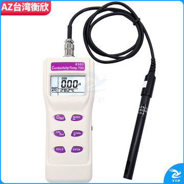 衡欣 AZ8302 电导率计 TDS计 盐度计 电导仪 水质检测仪