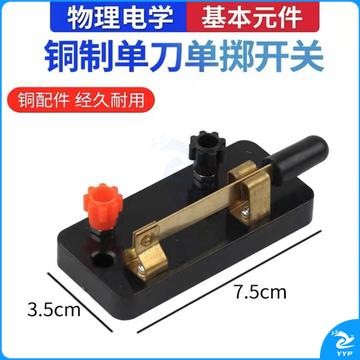 物理电学实验器材套装