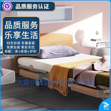 婴儿床 日本八乐梦护理床家居风电动家用护理床老人瘫痪病人床病人多功能电动床 CQ-X系列2马达豪华款浅橡木色 安全用仪器