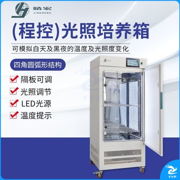 南北仪器 光照培养箱GZP-S型(程控)光照培养箱不锈钢内胆 GZP-350S 程序控制 教学仪器/实验器材