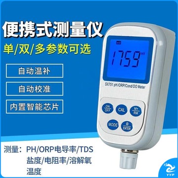 惠利得 便携式pH计实验室SX751型多参数水质分析仪电导率仪 SX713型 电导率/TDS/盐度仪