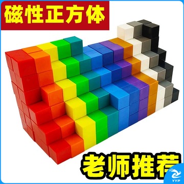 JOVIALADJ 磁力正方体学具 长方体和教具 积木块玩具 方块立体几何形状教学用六面磁性 HSTJe5236