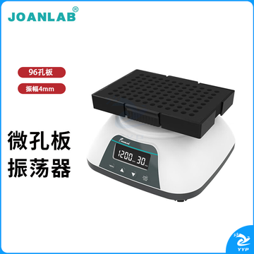 群安 VM500-1P 教学仪器 微孔板振荡器 混匀仪