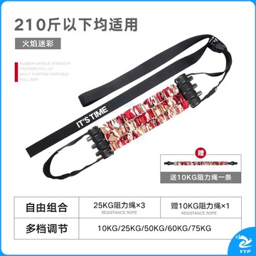 INNSTAR引体向上辅助带助力带单杠弹力带健身男引体向上辅助弹力绳辅助器 火焰迷彩