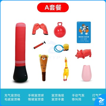 K可浠乐 心理情绪宣泄室套装 仿真硅胶假人  心理仪器