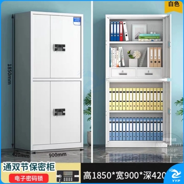 通双节资-料-柜  密-码-柜  1850*900*420m