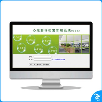 红泰吉 HTJ-GLXT 心理健康测评档案管理系统 心理仪器