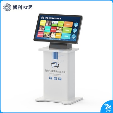 博科心界 50cm*60cm*133cm 心理自助仪 心理仪器