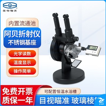上海精科仪电物光数显阿贝折射仪单目WYA-2WAJ双目糖度计折光仪 测绘专用仪器