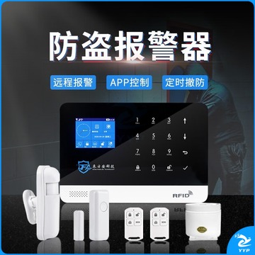 DFA 家用防 盗报 警器红外探测器感应超市店铺触屏WIFI红外探测器  测绘专用仪器