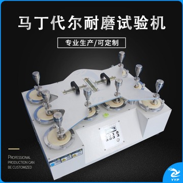 里博 耐磨仪布料耐磨耗起球测试织物衣料耐磨测试仪 六工位按键普通款