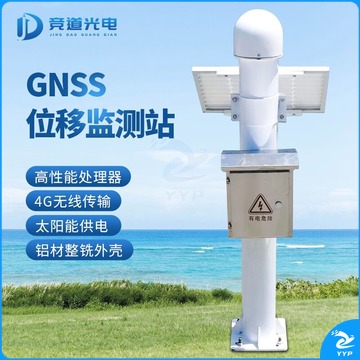竞道光电 太阳能GNSS位移监测站大坝安全边坡地质灾害北斗卫星定位设备大坝观测仪器