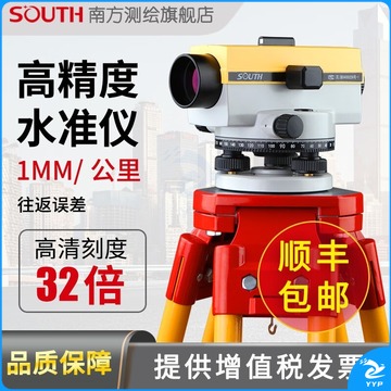 南方测绘/SOUTH 南方测绘 NL32B水准仪  专用仪器 专用仪器