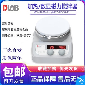 欧井 定制北京大龙加热数显磁力搅拌器MS7-H550/MS10/H280-Pro实验议价 MS-H340-S4不锈钢盘面