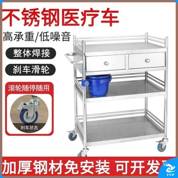 科能（Branch Can）车不锈钢多功能美容实验室诊所小推车医院仪器车护理车换药车 三层豪华双抽屉【60*40*86cm】 安全用仪器