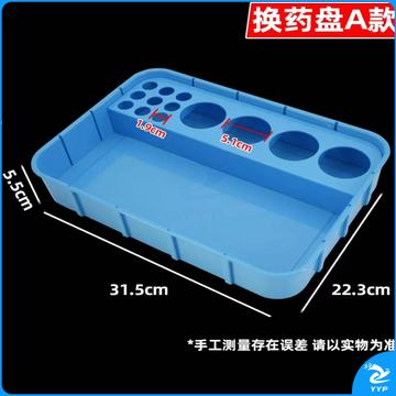 护理治疗盘无菌治疗托盘台面塑料医院托盘护理盘输液盘发药盘