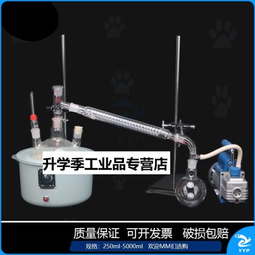里博 实验室减压蒸馏装置电动 抽真空加热回流1000ml 2000ML 花精油蒸 2000ml