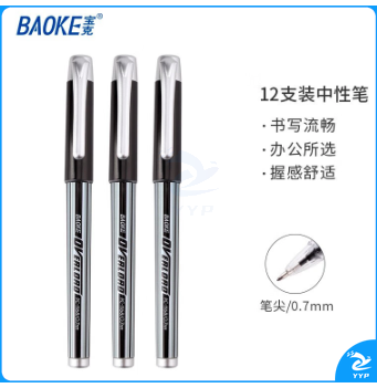 大容量中性笔 黑色商务办公会议签字笔学生考试水笔硬笔书法练字笔文具 0.7mm 黑色 一盒12支装 PC1168