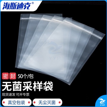 海斯迪克 HKCL-649 教学仪器 /实验器材 加厚无菌均质袋采样袋 带压条不可立20*32cm(50个/包)