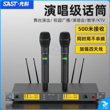先科 SAST/无线真分集麦克风手持U段调频 U段麦克风ok-102