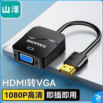 山泽（SAMZHE）HHV01 HDMI转VGA线转换器 黑  rjcx-230228151356