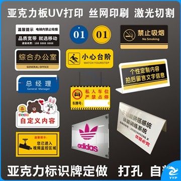 亚克力打印定制来客请登记牌15*20cm