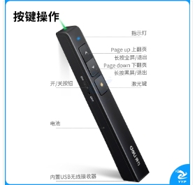 得力 (deli)绿色光100m控制翻页笔电子笔演讲笔 PPT翻页笔 投影笔激光翻页笔教鞭 无线演示翻页器 黑色2802G