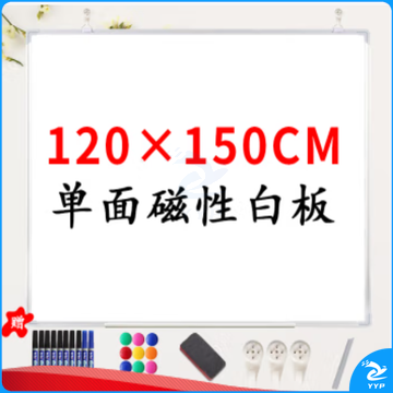 白板写字板120*150单面白板