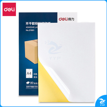 1100990807EA 得力 21901 不干胶标贴打印纸 A4 80张/包 白色