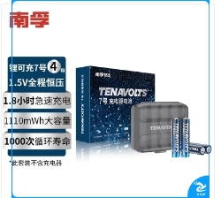 南孚(NANFU)7号充电锂电池4粒 1.5V恒压快充AAA七号(不含充电器)