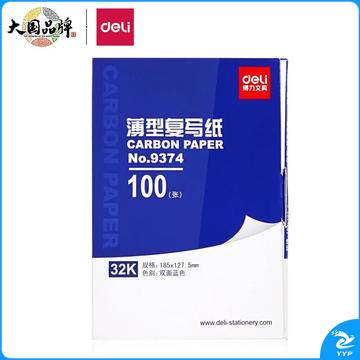 1100006216EA 得力 9374 复写纸 32K