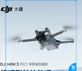 大疆 DJI Mini 3 Pro (DJI RC 带屏遥控器版)