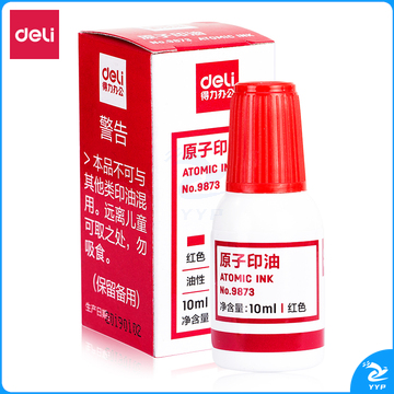 得力9873原子印油(红)(瓶)