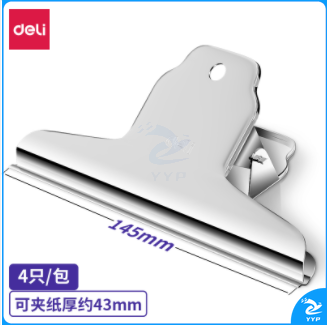 得力9531-1 山形铁票夹 145mm袋装(1个装)